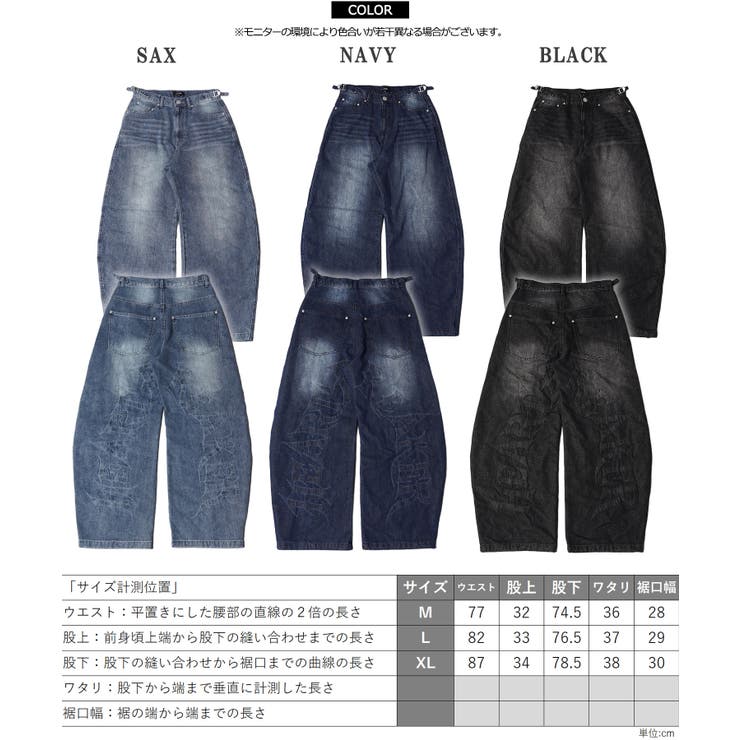 シャイニーデニム バギーパンツ メンズ | ONE 4 PREMIUM | 詳細画像2 
