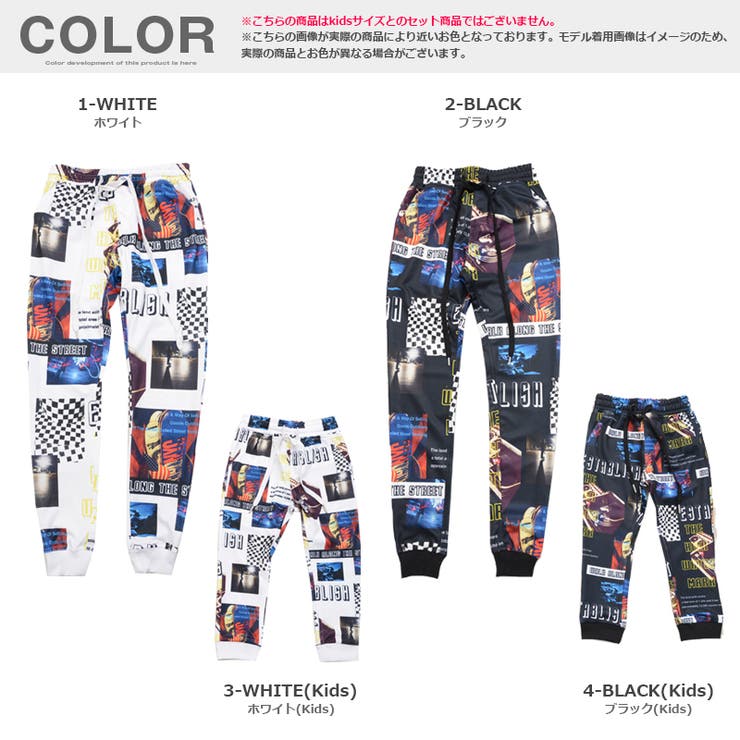 【コラージュプリントリブパンツ】パンツジョガーパンツスリムパンツジャージスウェットパンツメンズレディースキッズ韓国ファッションペアルックカップルお揃いボトムリブパンツ子供服2019夏春秋夏物夏服ワンフォー1111