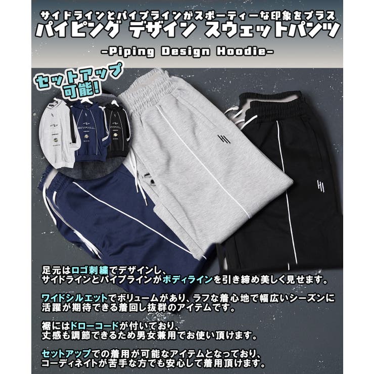 パイピング ゲームデザイン スウェットパンツ | ONE 4 PREMIUM | 詳細画像5 