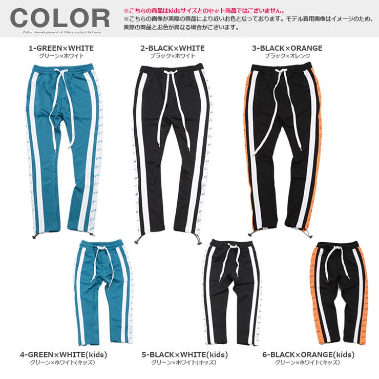 パンツ スリムパンツ ジャージ | ONE 4 PREMIUM | 詳細画像1 