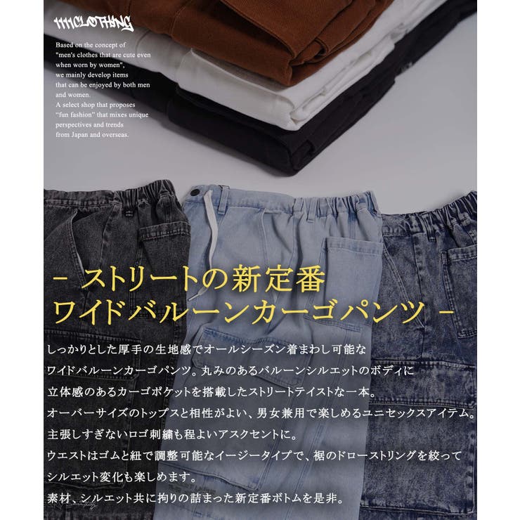 ◇切り替え ワイドバルーンパンツ◇ カーゴパンツ[品番