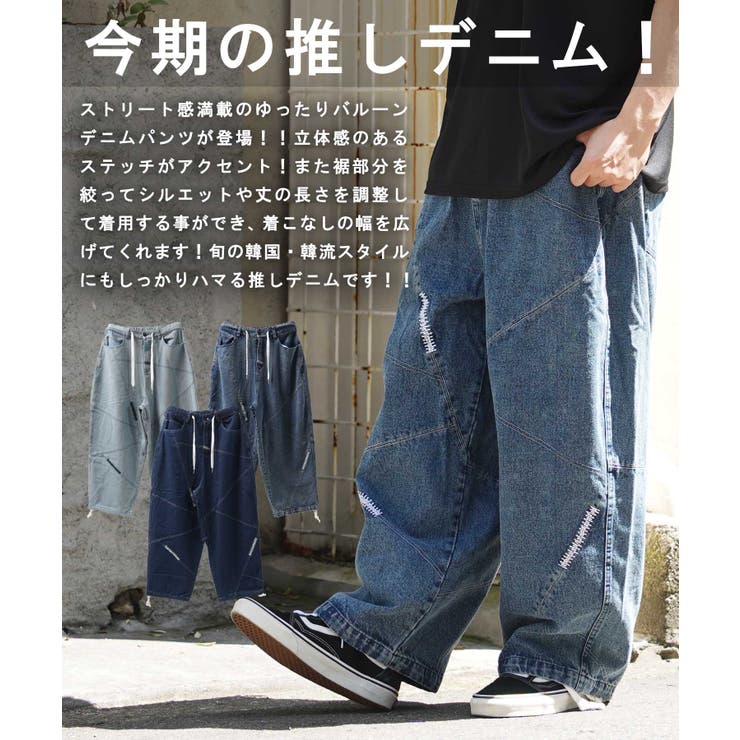 ◇ステッチワーク バルーンデニムパンツ◇ ワイドパンツ[品番