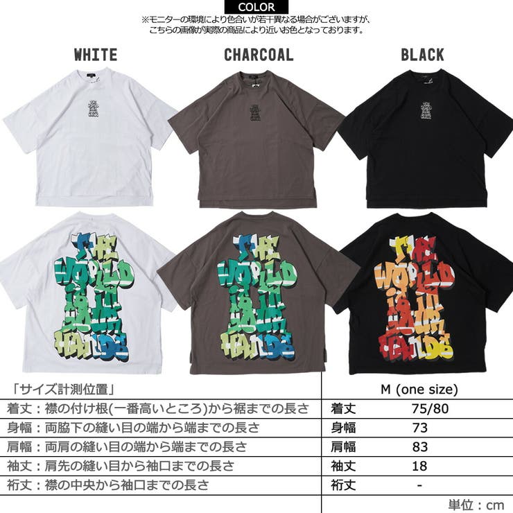 ◇グラフィティアート モンスターシルエットTシャツ◇ オーバー