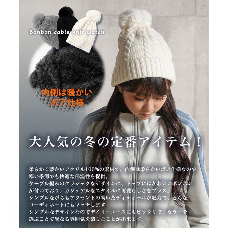 ボンボンニット帽 メンズ ニット帽[品番：OCGW0003821]｜ONE 4