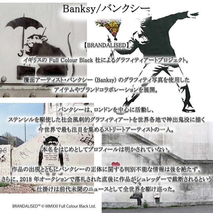 バンクシー ファッション パーカー[品番：OCGW0001911]｜ONE 4 PREMIUM