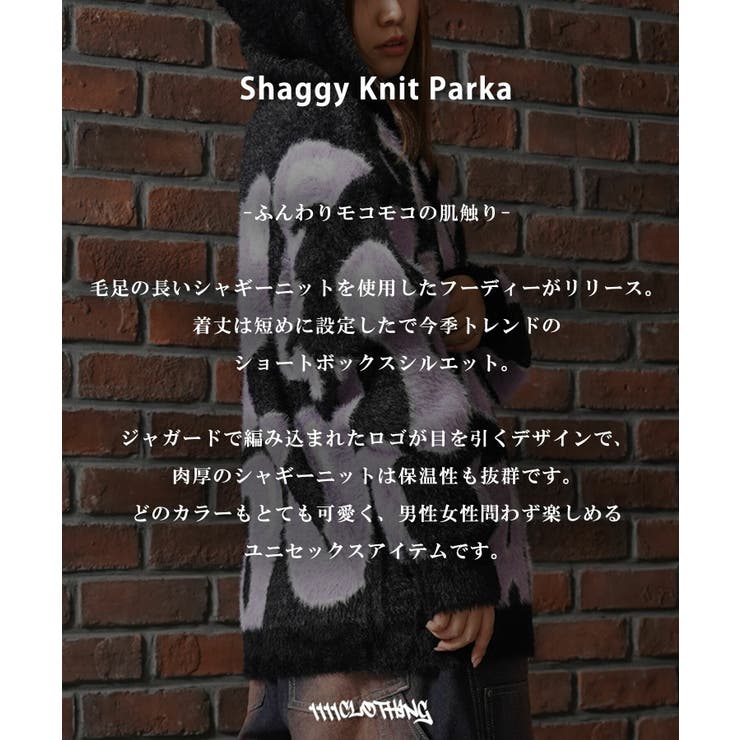 シャギーニット パーカー ユニセックス