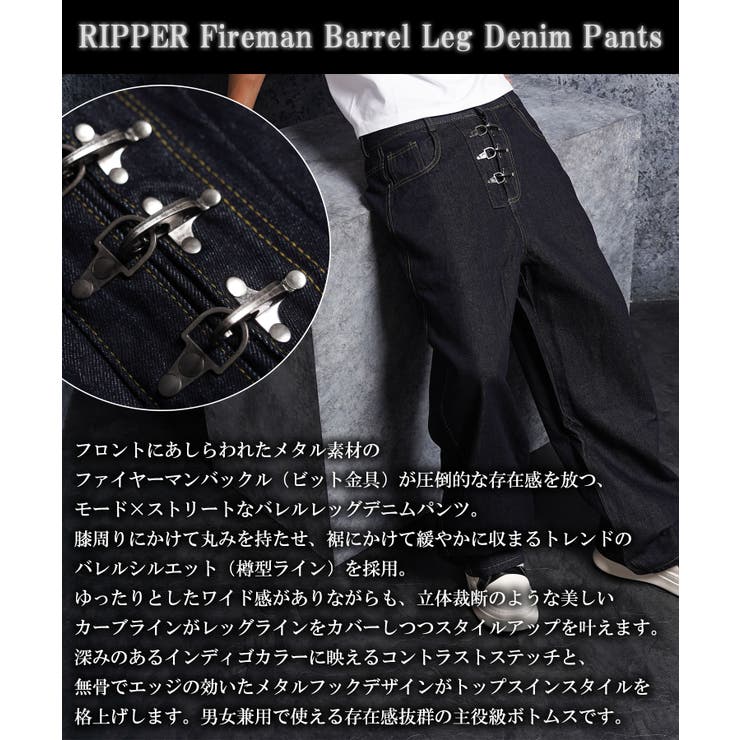 RIPPER ファイヤーマン バレルレッグデニム | ONE 4 PREMIUM | 詳細画像4 