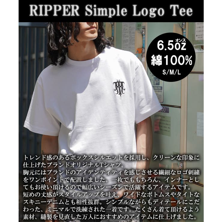 RIPPER シンプル ロゴ | ONE 4 PREMIUM | 詳細画像4 