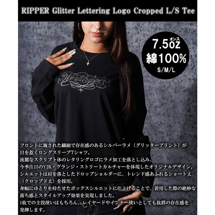 【RIPPER】 ラメ加工 レタリングロゴ | ONE 4 PREMIUM | 詳細画像4 