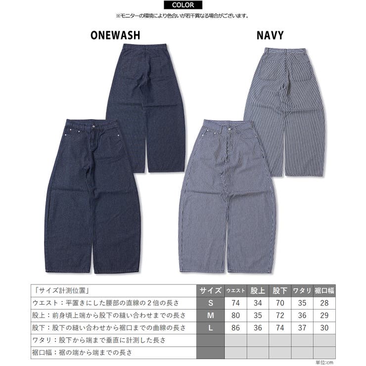 リップデニム&ヒッコリー バレルレッグパンツ メンズ | ONE 4 PREMIUM | 詳細画像2 