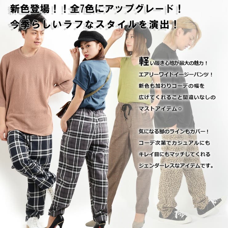 ★ チェック柄 パンツ ☆ 韓国 服 メンズ ワイドレッグパンツ イージーパンツ