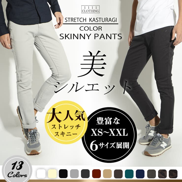 スキニーパンツ ストレッチ 安い 品番 Ocgw One 4 Premium ワンフォープレミアム のメンズ ファッション通販 Shoplist ショップリスト