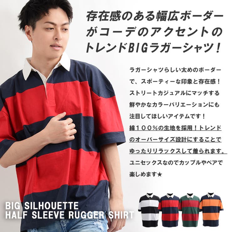 ラガーシャツ big ポロシャツ[品番：OCGW0001227]｜ONE 4