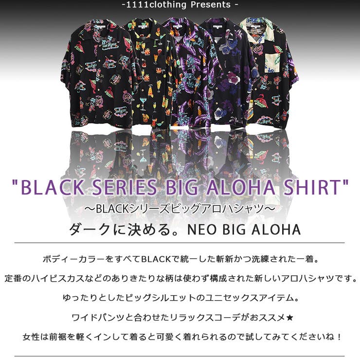 アロハシャツ メンズ アロハシャツ 品番 Ocgw One 4 Premium ワンフォープレミアム のレディース ファッション通販 Shoplist ショップリスト