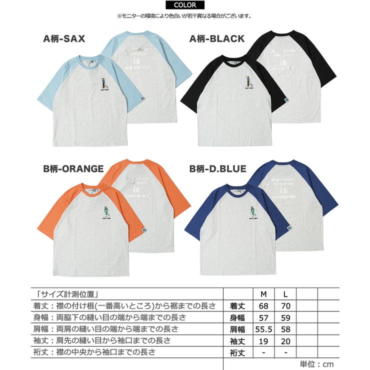 レディース 半袖Tシャツ★キルシ★ラグラン袖 LONG SLEEVE 半袖》687 ラグランの半袖Tシャツ.