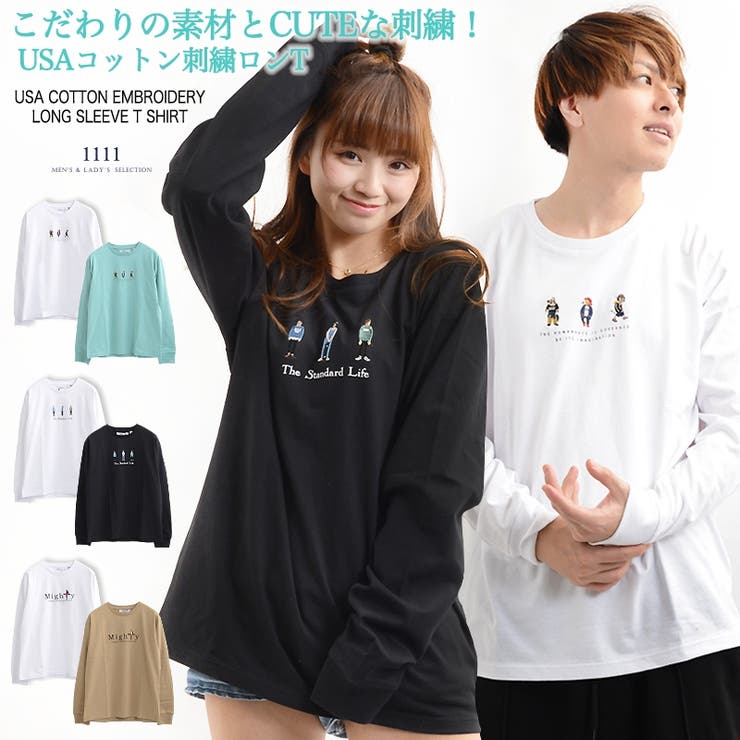 うさとの服カットソー長袖