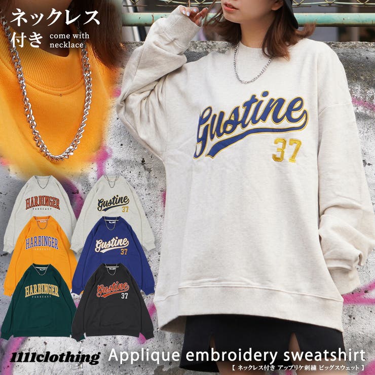 ◇ネックレス付き アップリケ刺繍 ビッグスウェット◇オーバー