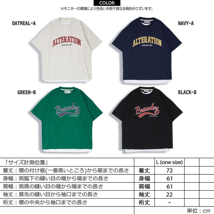 カレッジロゴ アンサンブル tシャツ[品番：OCGW0002672]｜ONE 4