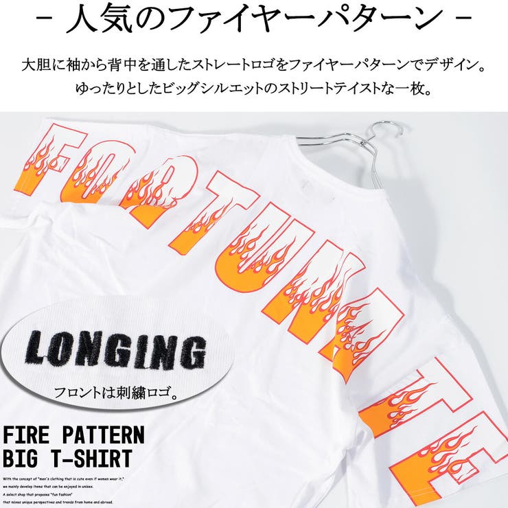 ◆ファイヤーパターン ビッグTシャツ◆ tシャツ