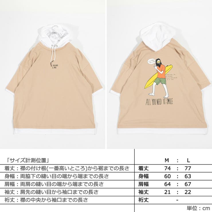 ◇イラスト フェイクレイヤード Tパーカー◇[品番：OCGW0002067]｜ONE