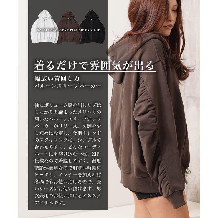 バルーンスリーブ パーカー ジップ | ONE 4 PREMIUM | 詳細画像4 
