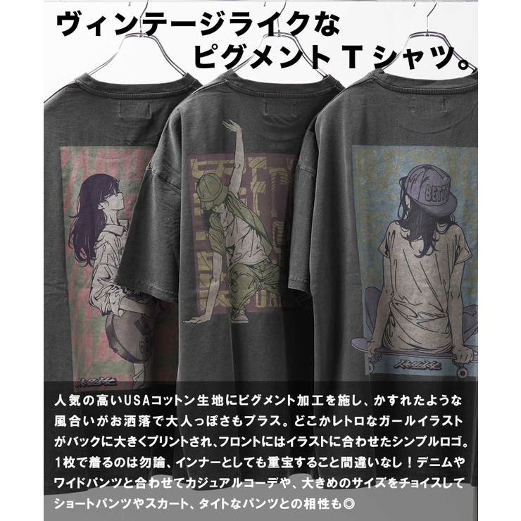 ◇ピグメントTシャツ◇ オーバーサイズ tシャツ[品番