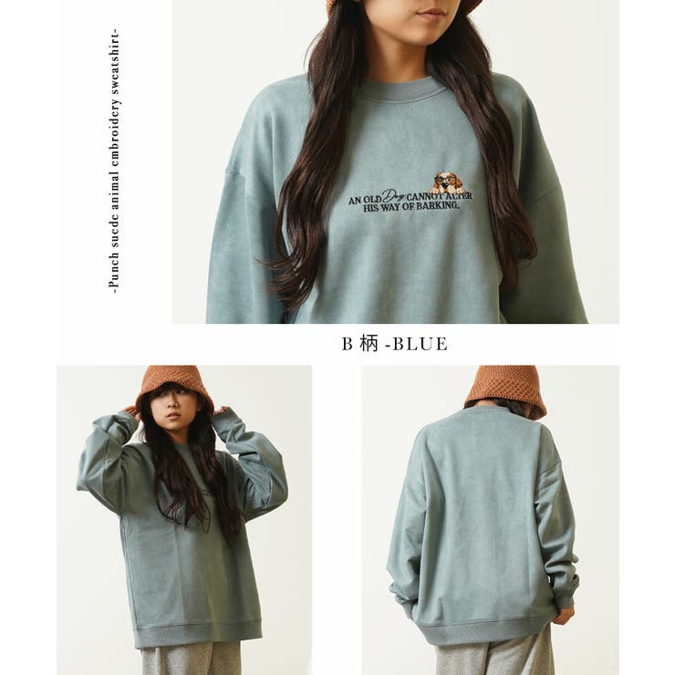 犬 刺繍 トレーナー[品番：OCGW0003824]｜ONE 4 PREMIUM（ワン