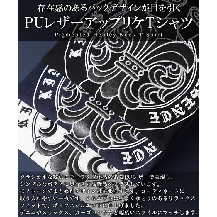 PUレザー アップリケ Tシャツ | ONE 4 PREMIUM | 詳細画像4 
