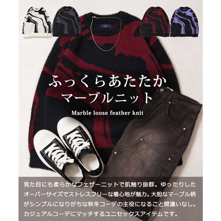 マーブル柄 ルーズ フェザーニット | ONE 4 PREMIUM | 詳細画像4 