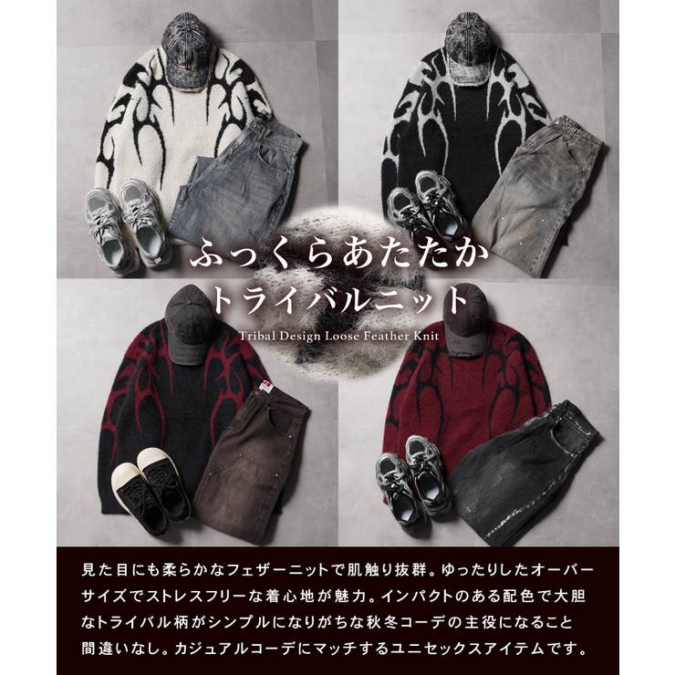 トライバル柄 フェザーニット メンズ | ONE 4 PREMIUM | 詳細画像2 