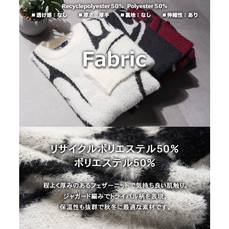 トライバル柄 フェザーニット メンズ | ONE 4 PREMIUM | 詳細画像4 