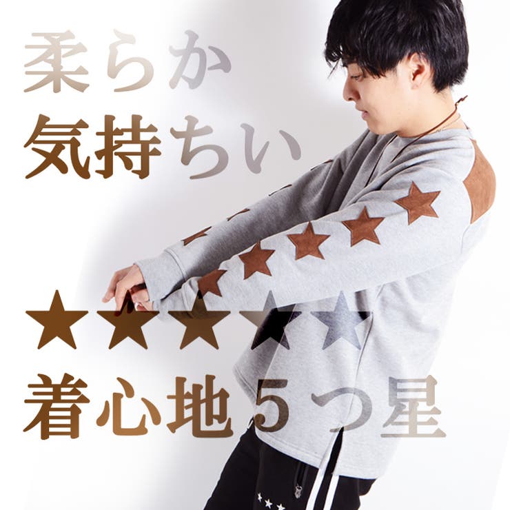 スウェット トレーナー 星[品番：OCGW0000720]｜ONE 4 PREMIUM