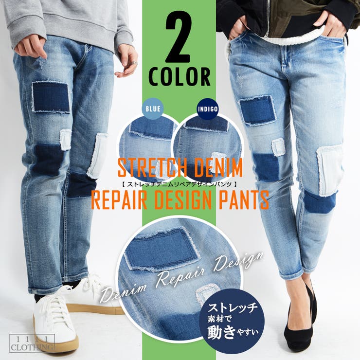 個性派】Tapered Denim Pants パッチワーク ストレッチ