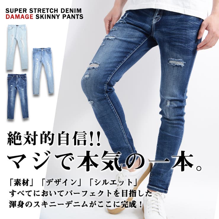 ダメージ デニム スキニーパンツ[品番：OCGW0000864]｜ONE 4