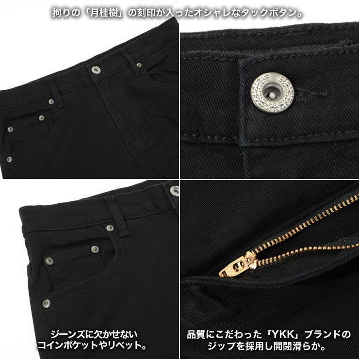 スキニーパンツ メンズ 黒スキニー[品番：OCGW0001772]｜ONE 4
