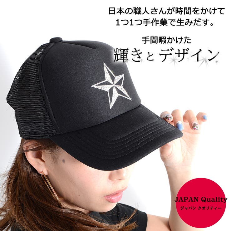 スワロフスキーメッシュキャップ(星) 】メンズ[品番：OCGW0000786