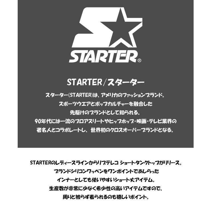 ◆STARTER リブテレコ ショートタンクトップ◆ | ONE 4 PREMIUM | 詳細画像2 