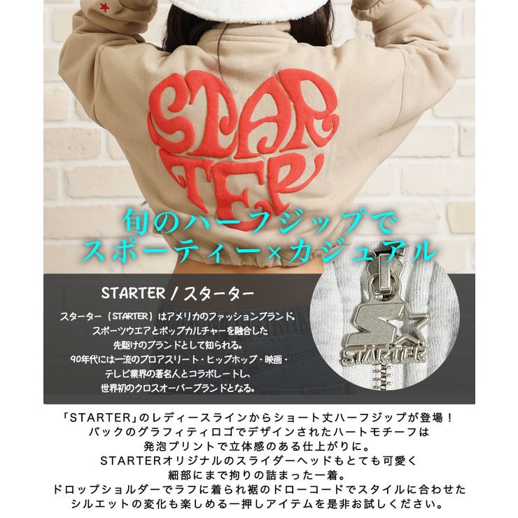 STARTER ハーフジップ レディース