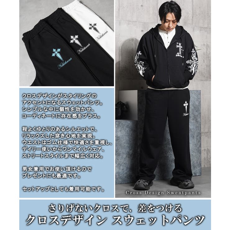 クロス スウェットパンツ メンズ | ONE 4 PREMIUM | 詳細画像4 