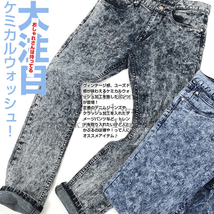 ストレッチデニム ケミカルウォッシュスキニーパンツ】スキニーパンツ