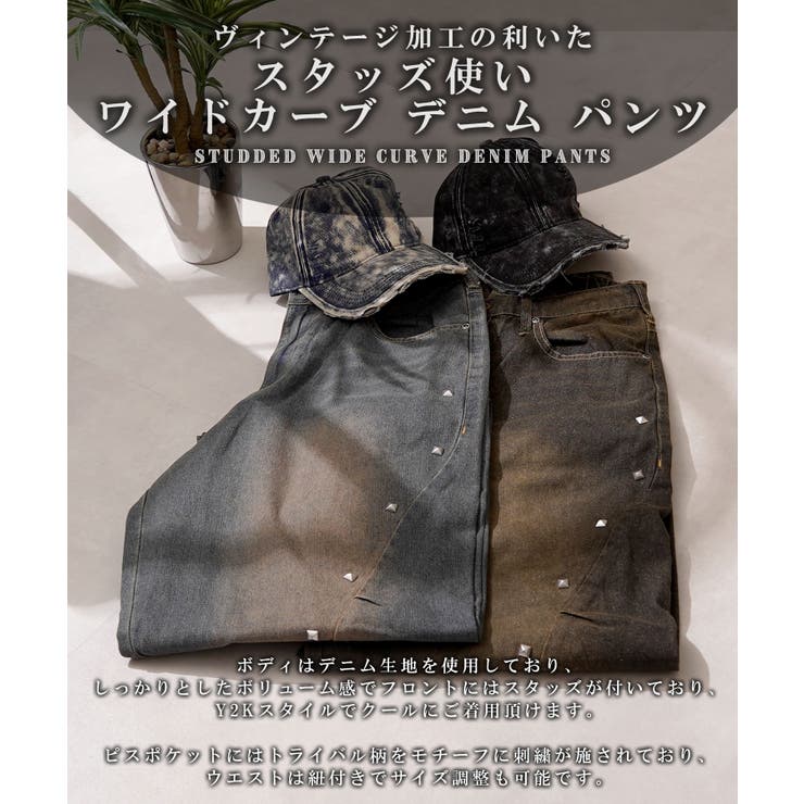 ワイド カーブパンツ デニム | ONE 4 PREMIUM | 詳細画像6 