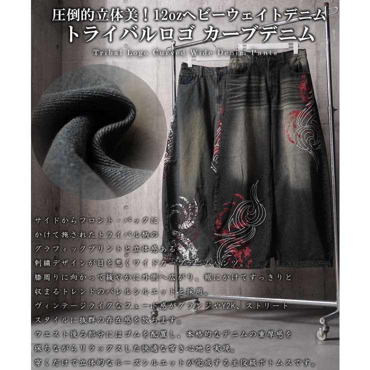 デニムパンツ メンズ カーブパンツ | ONE 4 PREMIUM | 詳細画像4 