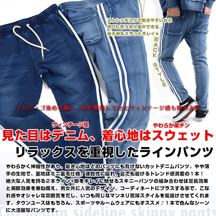 カットデニムサイドラインスキニーパンツ パンツ ボトム 品番 Ocgw One 4 Premium ワンフォープレミアム のメンズ ファッション通販 Shoplist ショップリスト カットデニムサイドラインスキニーパンツ パンツ ボトム 品番 Ocgw One 4 Premium ワンフォープレミアム のメンズ ファッション通販 Shoplist ショップリスト