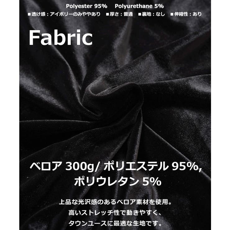 ベロア トラックパンツ メンズ | ONE 4 PREMIUM | 詳細画像3 