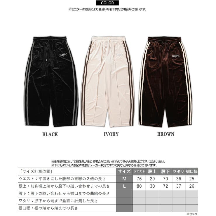 ベロア トラックパンツ メンズ | ONE 4 PREMIUM | 詳細画像2 