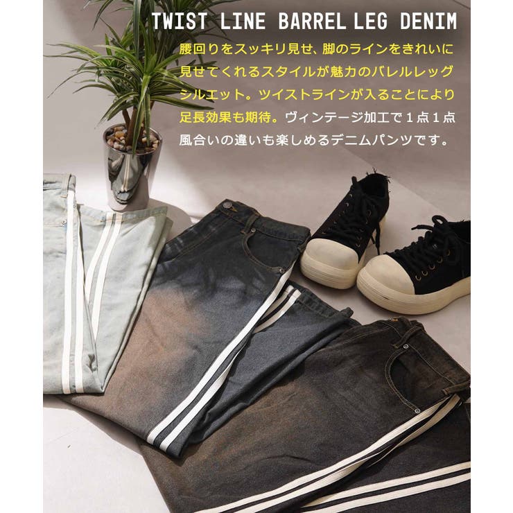 バレルレッグ デニム メンズ | ONE 4 PREMIUM | 詳細画像5