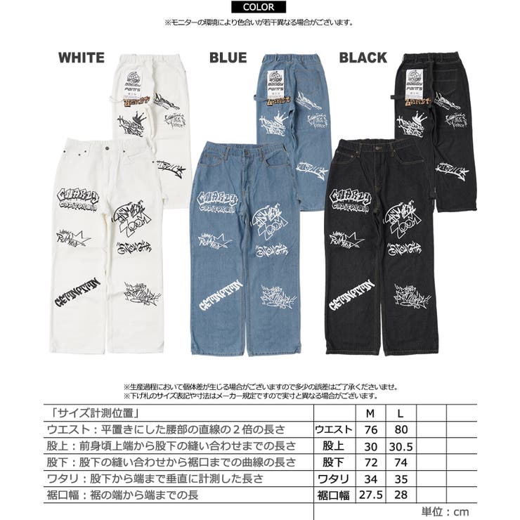 ◇グラフィティー ワイド バギーパンツ◇[品番:OCGW0003746 ◇グラフィティー ワイド バギーパンツ◇[品番:OCGW0003746