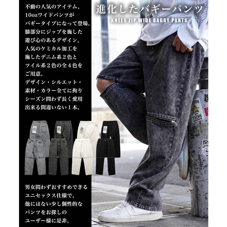 デニムパンツ メンズ ワイドパンツ[品番：OCGW0003322]｜ONE 4 PREMIUM