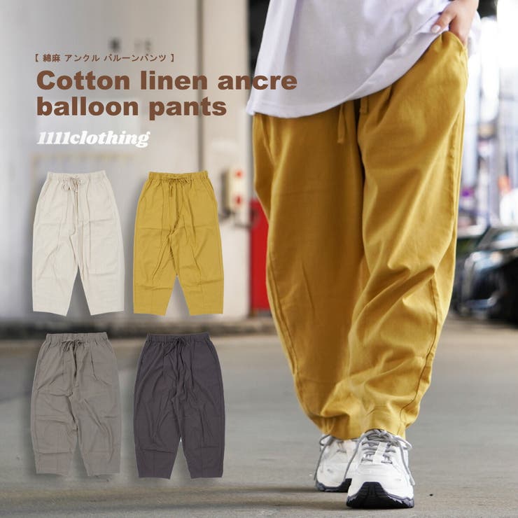 パラスパレス 綿 /麻 ルーズオックス ddw バルーン パンツ ◇綿麻 アンクル バルーンパンツ◇[品番：OCGW0002582]｜ONE 4 PREMIUM