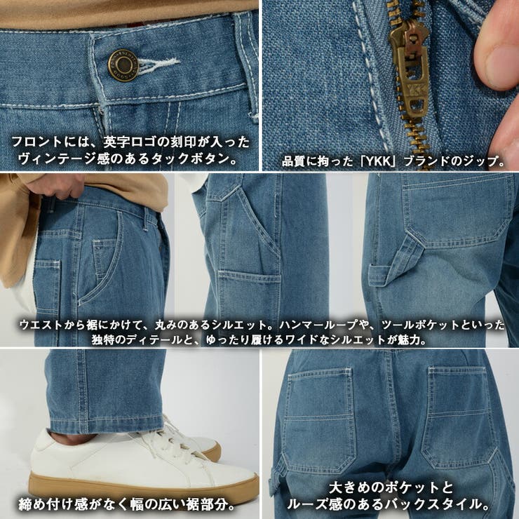 ペインターパンツ メンズ ワイドパンツ 品番 Ocgw One 4 Premium ワンフォープレミアム のメンズ ファッション通販 Shoplist ショップリスト